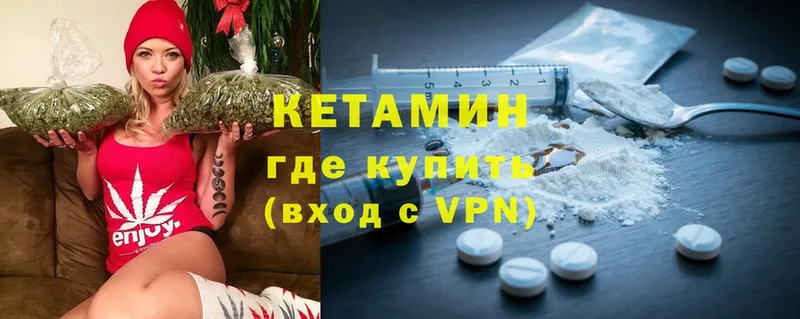 Кетамин ketamine  Мензелинск 