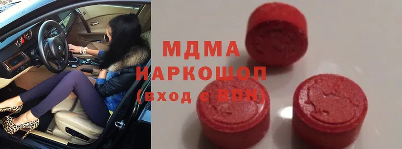 MDMA молли  Мензелинск 